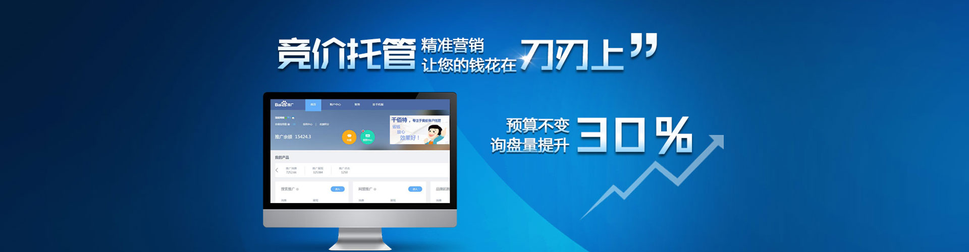 江宁百度广告竞价
