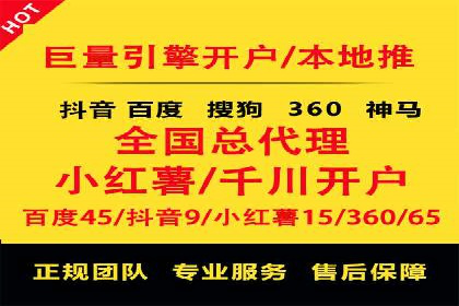 深度解析百度竞价公司的广告投放策略及效果